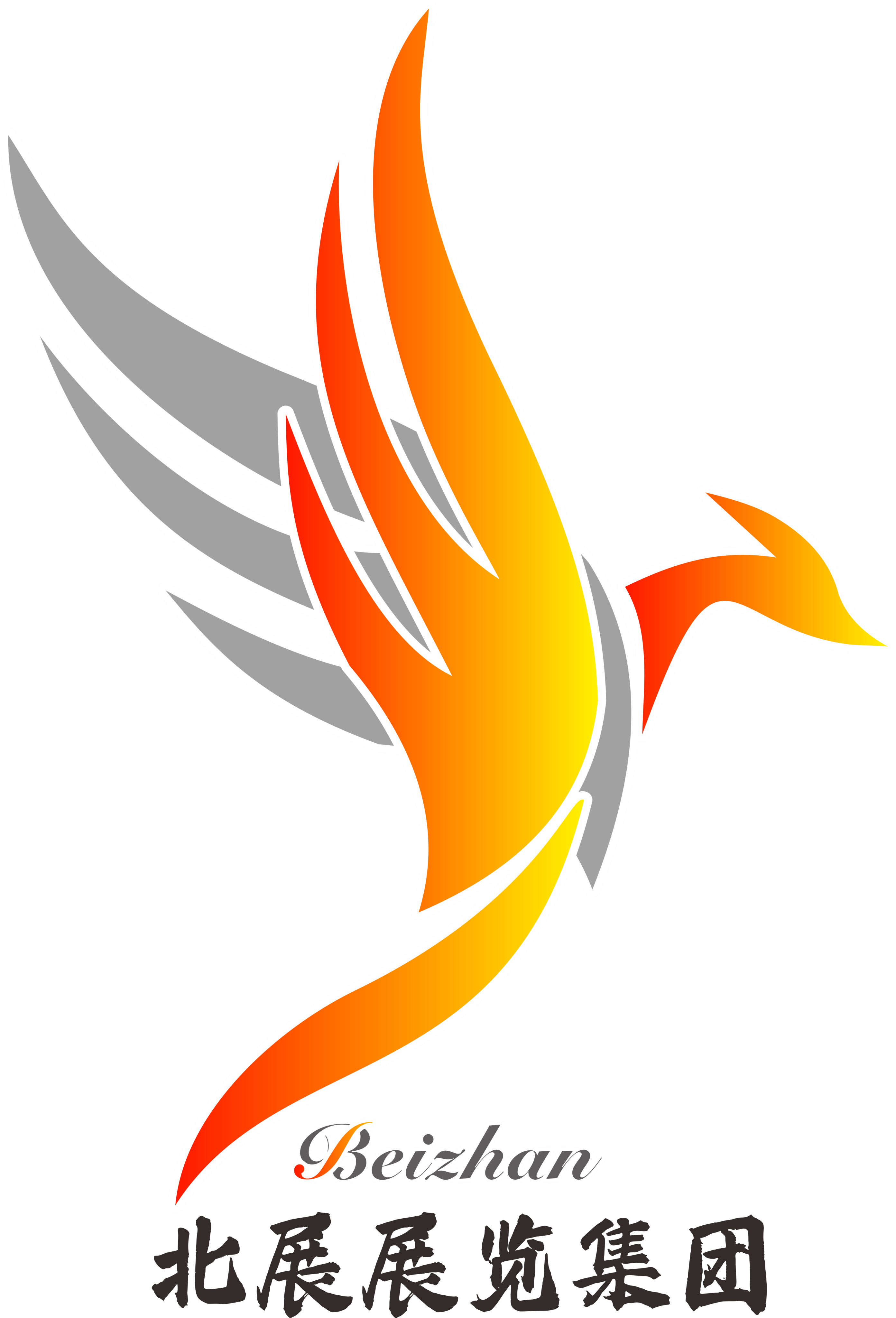 logo-北展集團(tuán).png-黑字1.png