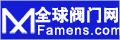 全球閥門網(wǎng)