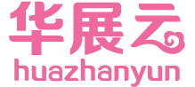 華展云